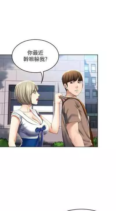 [嫌疑犯H & 金Zetta] 寄宿日記 1-85 官方中文（連載中）