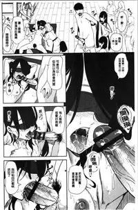 [Ootori Mahiro] Boku no Super Harem Sentou ~Otome no Naka ni Otoko wa Boku dake~ - My super harlem public bath, I am the only man in the public bath full of pussy cats. | 我的後宮選妃般的超級錢湯～乙女之間只有我一個男人～ [Chinese]