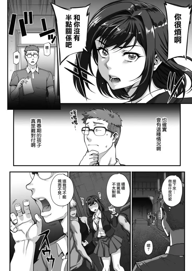 Jun x Jou Renka Prologue