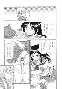 [Ayakawa Riku] Futanari Parfait ~ Parfait Androgynie~