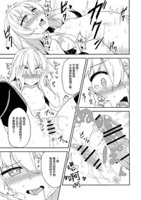 (COMIC1☆11) [Monochrome Circuit (racer)] Ver-chan wa Ai o Shiritai (Kantai Collection -KanColle-) [Chinese] [绅士仓库汉化]