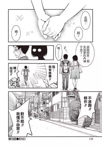 [志峨丘トウキ]幫我破處的淫蕩肉體 煩請收下我的第一次