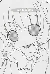 [Anthology] Naru Hina Z 2 (Various)