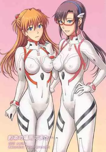 [Bakuretsu Fusen (Denkichi)] Yakusoku no Basho de Mata... (Neon Genesis Evangelion)