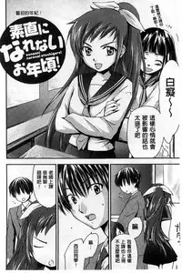 [Yuuki Homura] Houkago Love Royal | 放課後愛慾的女王陛下 [Chinese]