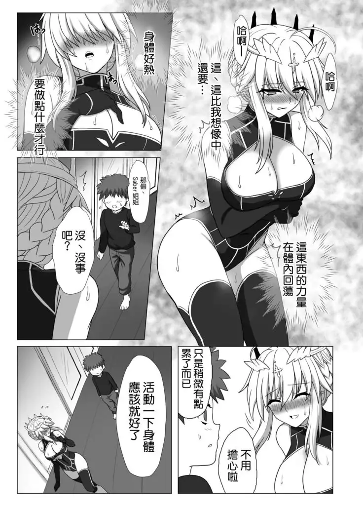 Fate/NTR