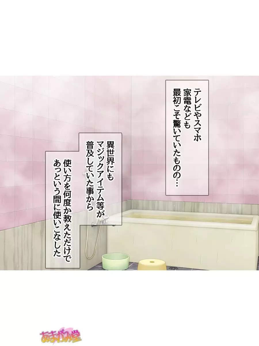 Kukkoro Elf wa Ore no Nakadashi Yome Ch. 1-8