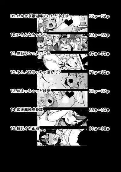 skeb na Gensou Shoujo Syuu 4