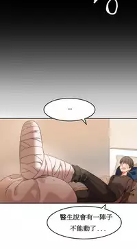 [Mx2J] Hahri's Lumpy Boardhouse Ch. 1~17【委員長個人漢化】（持續更新）