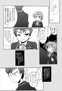 [CELESTE BLUE, The King of Clubs (Izumi Urara, Haruko)] koibito ijyou , tomodati miman (Baka to Test to Shoukanjuu)