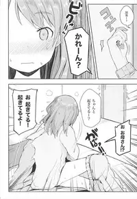 (CiNDERELLA ☆ STAGE 6 STEP) [RACTICA (Aonaga HERI)] Karen na Himitsu (THE IDOLM@STER CINDERELLA GIRLS)