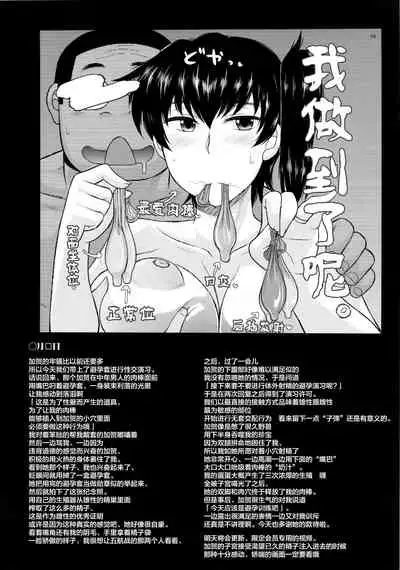 (C87) [Great Canyon (Deep Valley)] Hitozuma Ikkousen to Tanetsuke Enshuu ~Akagi-san to Kaga-san no Houman na Sentai Megakete Kimoota Chinpou Kyuukouka Bakugeki & Seichuu Gyorai de Ranshi Gekichin Hanshoku Ninmu Seikou seri~ (Kantai Coll [Chinese] [不咕鸟汉化组]