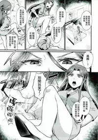 (COMIC1☆11) [40Denier (Shinooka Homare)] Tokiko-sama no Himatsubushi (THE IDOLM@STER CINDERELLA GIRLS) [Chinese] [沒有漢化]