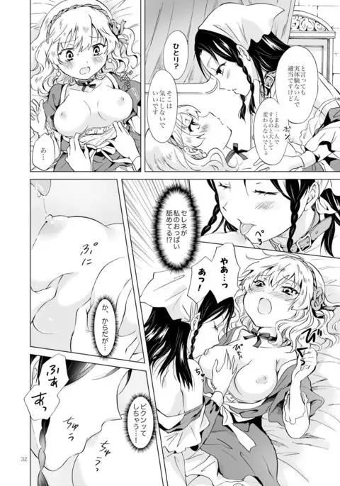 Hime-sama to Dorei-chan