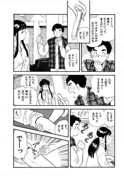 Pheromone legend Vol.1 1-5