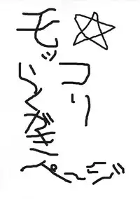 (C80) [Pollinosis (Shinkuu Tatsuya)] REDLEVEL2 (Freezing)