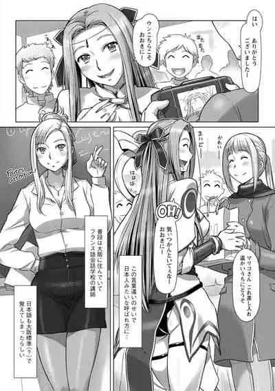 [Sameha Ikuya] Sekai Iku Iku Excite [Digital]