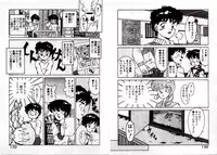 [Akifuji Satoshi] Private ni Goyoujin