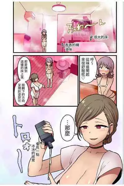 女の子でも乳首射精が体験できるメンズエステ?が在るって本当ですか