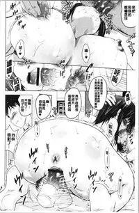 Bijin Sanshimai to LoveHo Hajimemashita! Jou | 美人三姉妹們一起來開始經營賓館! 上