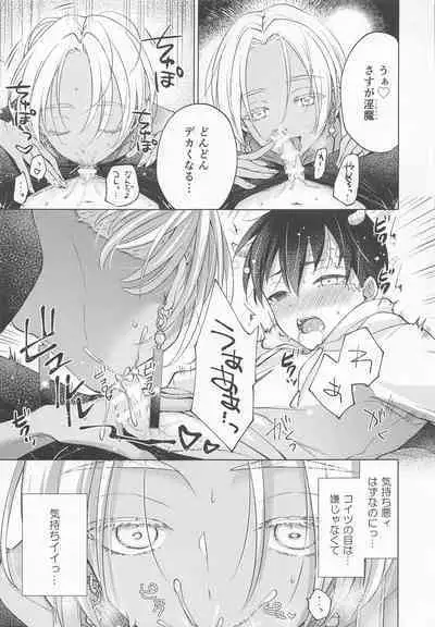 (Orera no Oukoku) [FILLIP (Abimeo)] Ou-sama no Inma-kun - KING'S LOVELY INCUBUS (Tokyo Revengers)