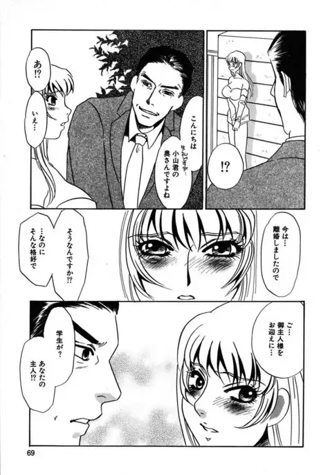 Kono Onna Choukyouzumi!