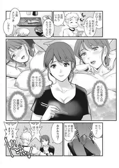 [Saigado] Meshibe no Sakihokoru Ch. 1-8 [Digital]