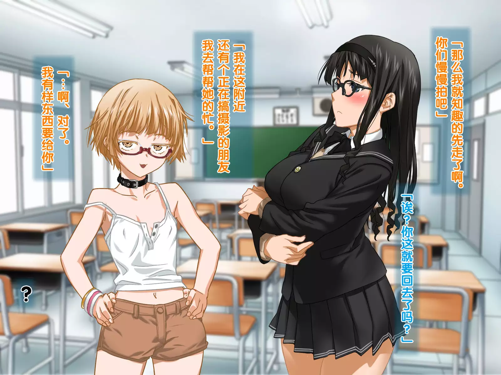 Aniya-san Change! Gakkou e Iko