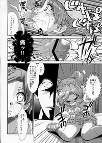 [Chou Chemical Gakuen Z (Shiawase Ninaru)] Moshi Honto ni Boku ga Otoko no Ko datta to shitemo... (Sasameki Koto)