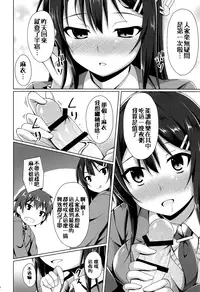 (SC2018 Autumn) [Imitation Moon (Narumi Yuu)] Mai-san Ecchi Shimasen ka? (Seishun Buta Yarou wa Bunny Girl Senpai no Yume o Minai) [Chinese] [oo君個人漢化]