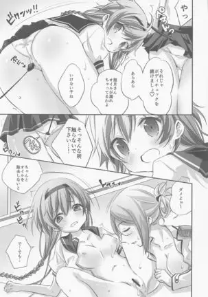SANDAN LOG Kashima-chan Soushuuhen