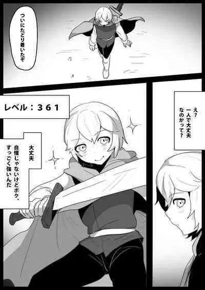 [Permission (Toppogi)] Cheat-kyuu Yuusha-sama ga Teikyuu Succubus-tachi ni Level Drain sare Koukai Shokei sarechau Ohanashi