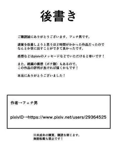 [Fetio] Inkya Joshi Okoshitara Sex Friend ni Natta Ken [Chinese] [我不看本子个人汉化]