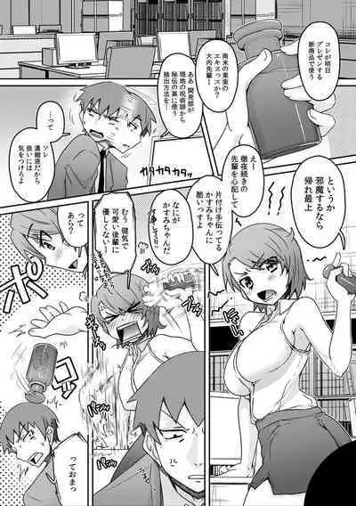 「ダメっ…奥が気持ち良くてイッちゃう!」勤務中にナカまで疼く快感SEX