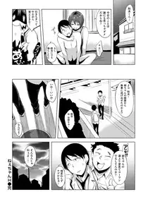 COMIC Shitsurakuten 2016-01 [Digital]