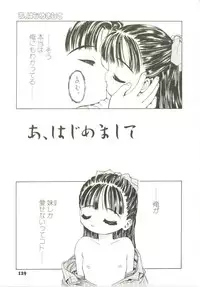 [Tsukimori Izumi] Shiroi Eki