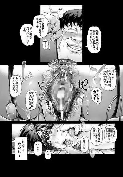 [Vadass (Oltlo)] Boku No Iinari Yoshikawa Sensei