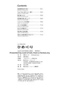 [Nishizaki Eimu] Hi♥me♥Cl♥ea [Digital]