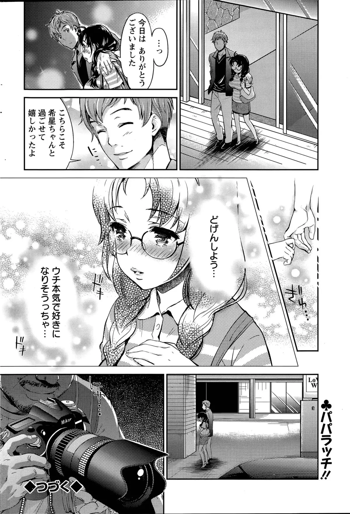 Idol Densetsu Kirari - Kirari the Grief of Legendary Idol Ch. 1-8