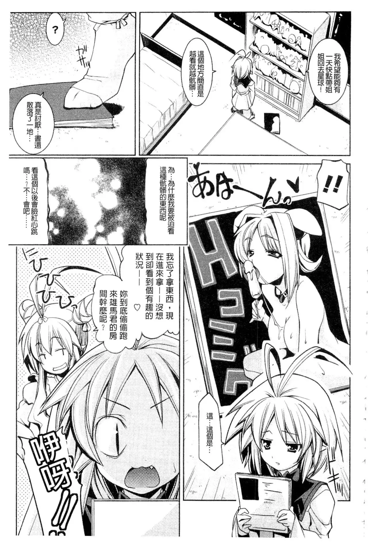 Nakadashi Cosplay | 體內射精♥與角色扮演