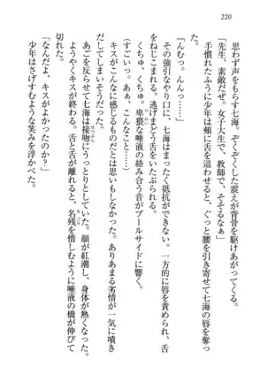 せんせい～W授業