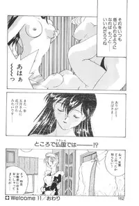 [Yoshida Kei] Welcome