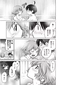 [Aizome Goro] Ookii Onnanoko wa Daisuki Desuka Vol.1 [Digital]