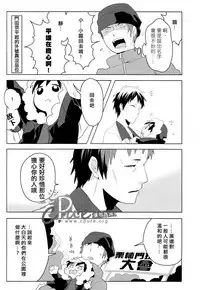 [WORLD BOX (yuu)] Dekkai Shizuo to Chitchai no Hon 02