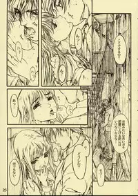 (C54) [Studio NEO BLACK (Neo Black)] Silent Butterfly Kaiteiban