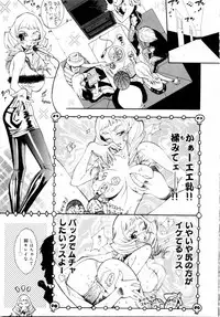 [Hino Satoshi] Kahanshin wa Koibito Doushi - The Lowers are the Lovers!