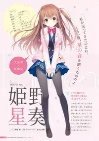 [Us: Track] Koi Kakeru Shinai Kanojo Visual Fanbook
