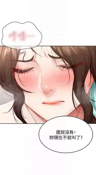 [韩漫]Boarding Diary 寄宿日记 60-75