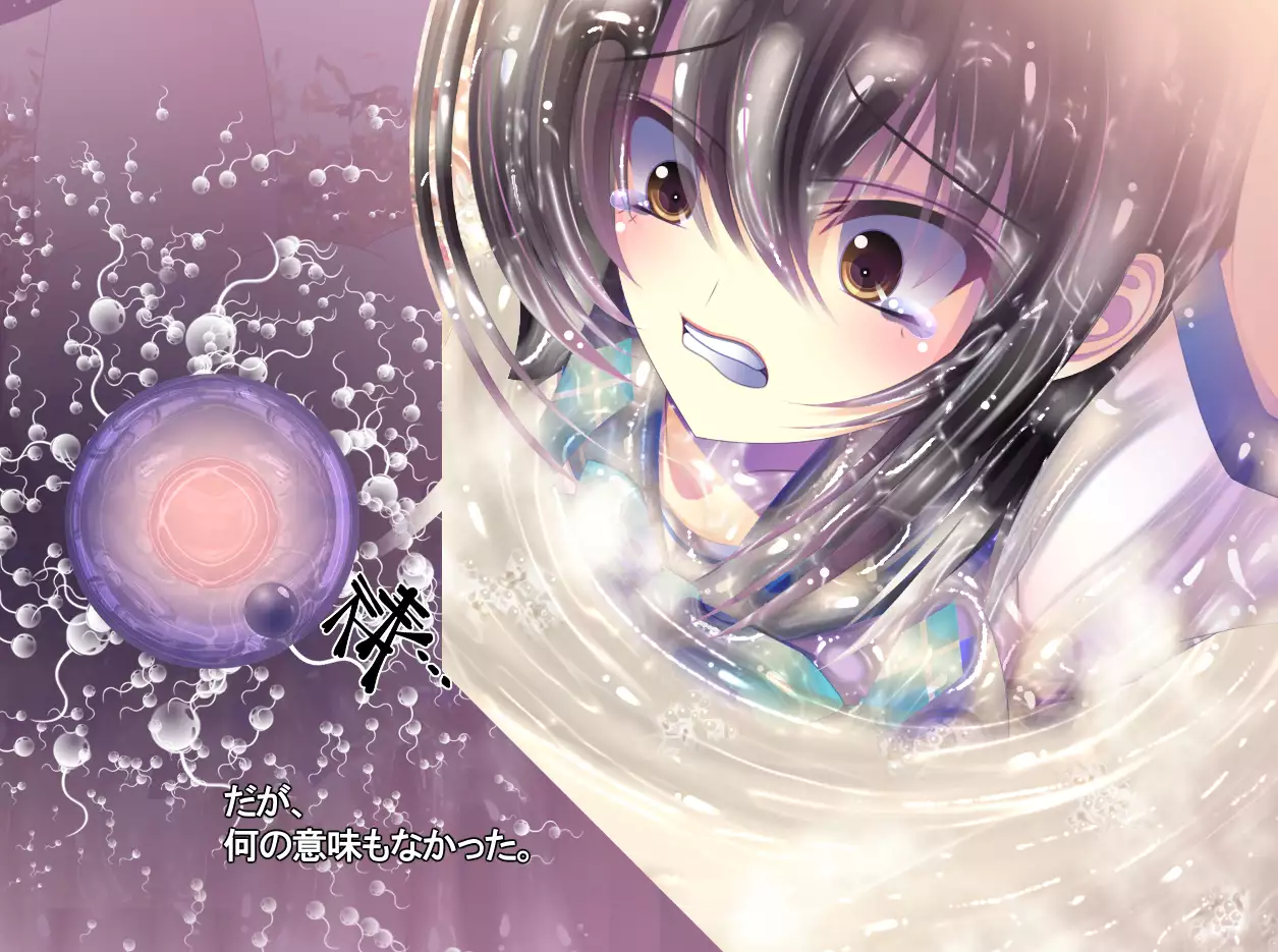 yabure, bakunyu chochichi naedoko ni, benki ni Daraku To sa reru hiroin!~ Hime ○ setsuna ~