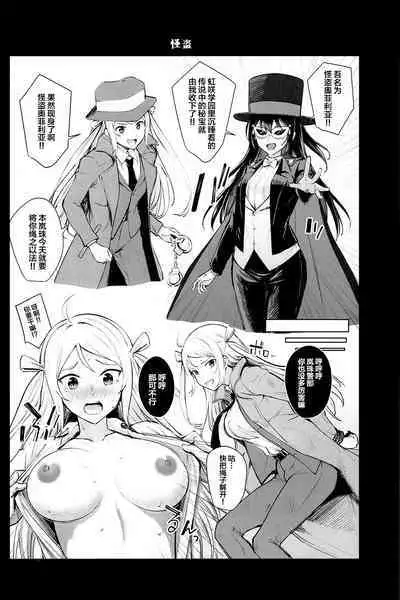 (Bokura no Love Live! 36) [Kitaku Jikan (Kitaku)] 欢迎来到虹色剧场 (Love Live! Nijigasaki High School Idol Club)（虹之星汉化组）